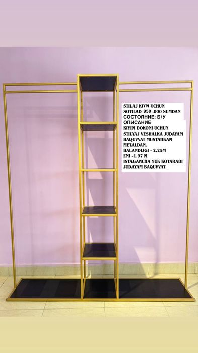 Аёллар кийим магазинидан сифатли мебеллар! Арзон нархда сотиляпти!