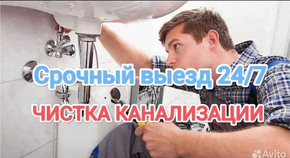 Сантехник прочистка стояков унитаза. Услуги сантехника