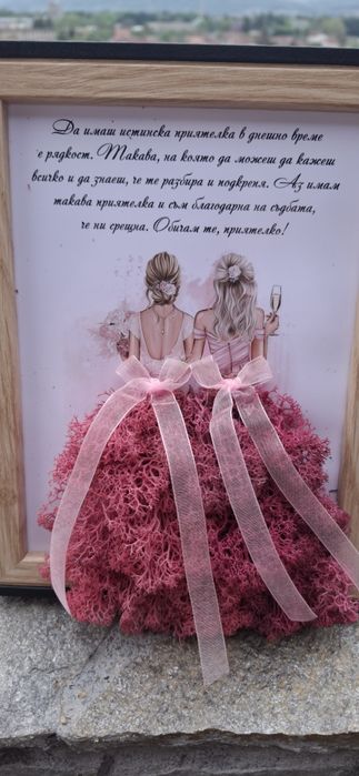 Честито завършване,Честит празник, Честит рожден ден, За моята приятел