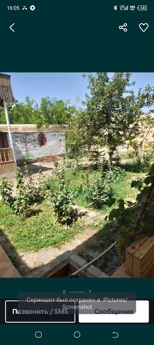 Уй сотилади райсентр дотсап куча.