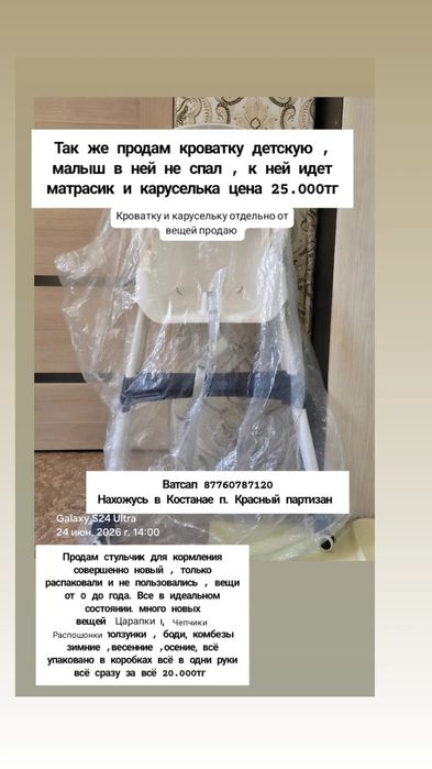 Продам вещи до года
