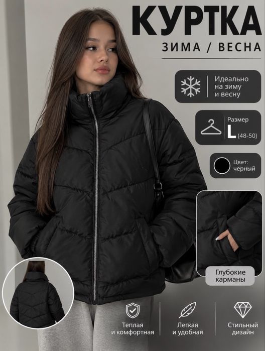 куртка женская зимняя