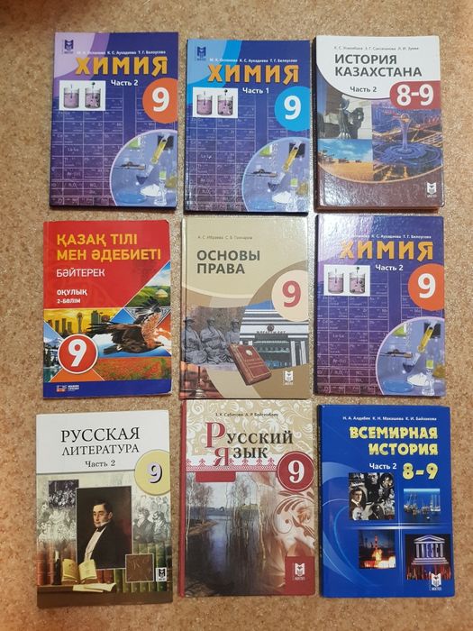 Школьные учебники 7 8 и 9 класс см фото алгебра биология история химия