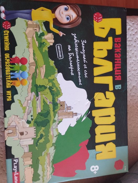 Ваканция в България