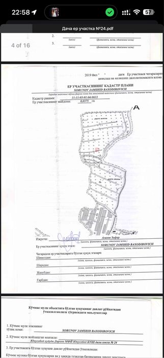 Продаётся земля под застройку