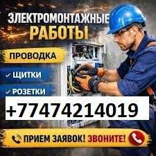 Электрик,  электрослесарь КИП иА