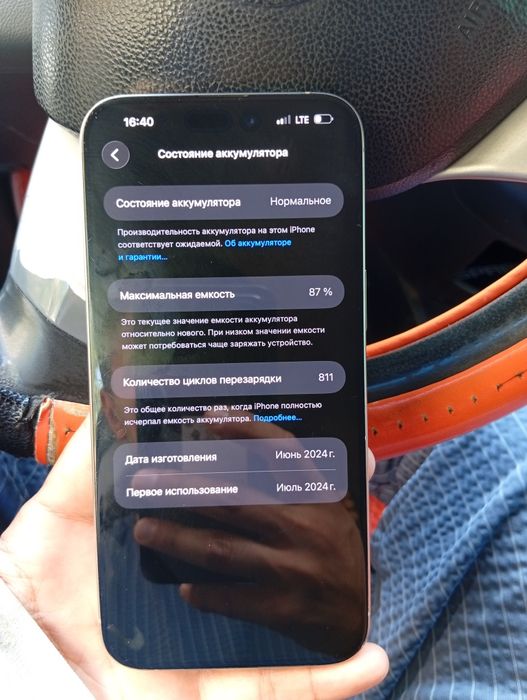 iPhone 15pro max