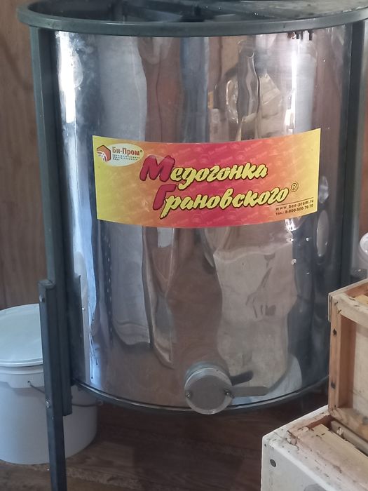 Медогонка 320000тг