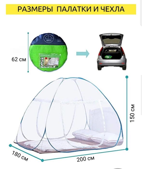 Pashshaxona, chivinlarga qarshi, hasharotlardan himoya