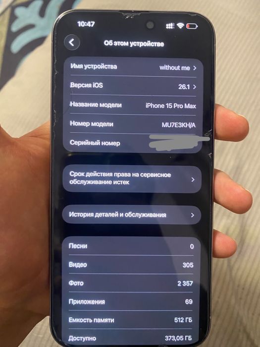 Iphone 15 pro max обмен либо продажа
