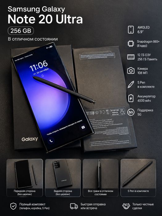 Galaxy S23 Ultra