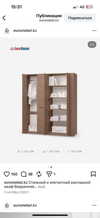 Шкаф для одежды 4 Д