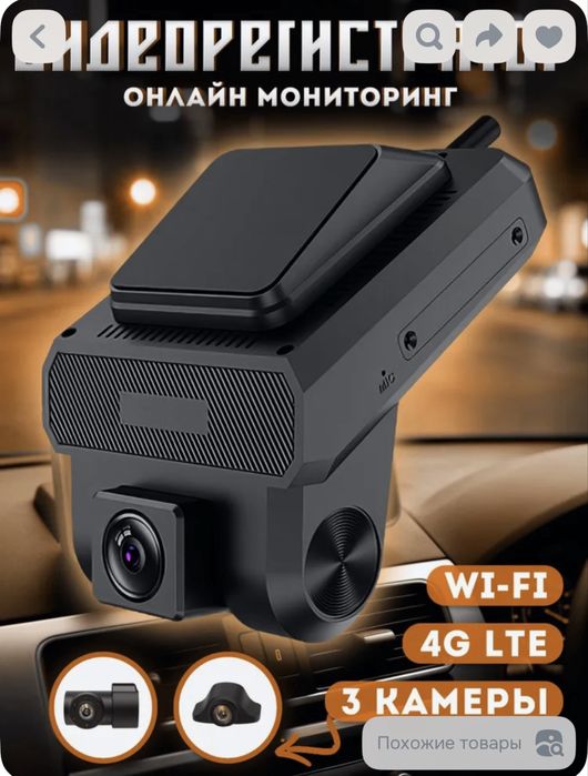 Видиорегистратор сим карта 256 гига BIRDVIEW 360