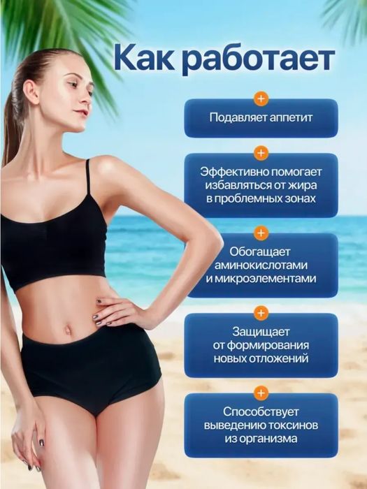 Красотка и здоровье