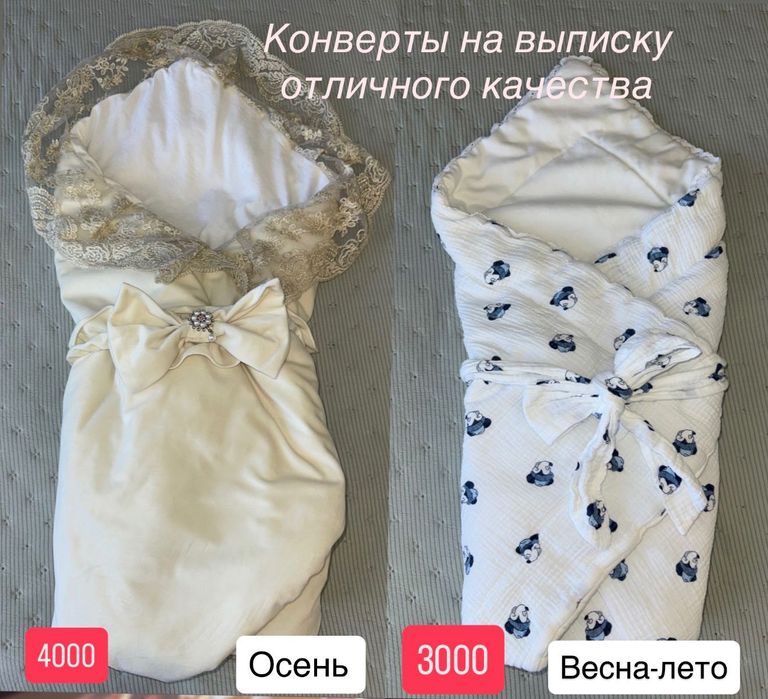 Детские товары. Листайте карусель!