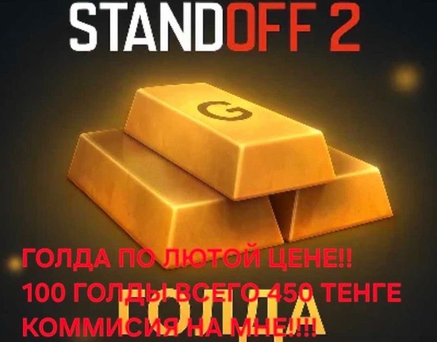 Продам робуксы и т.д