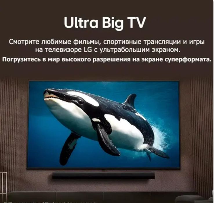 Продам телевизор LG