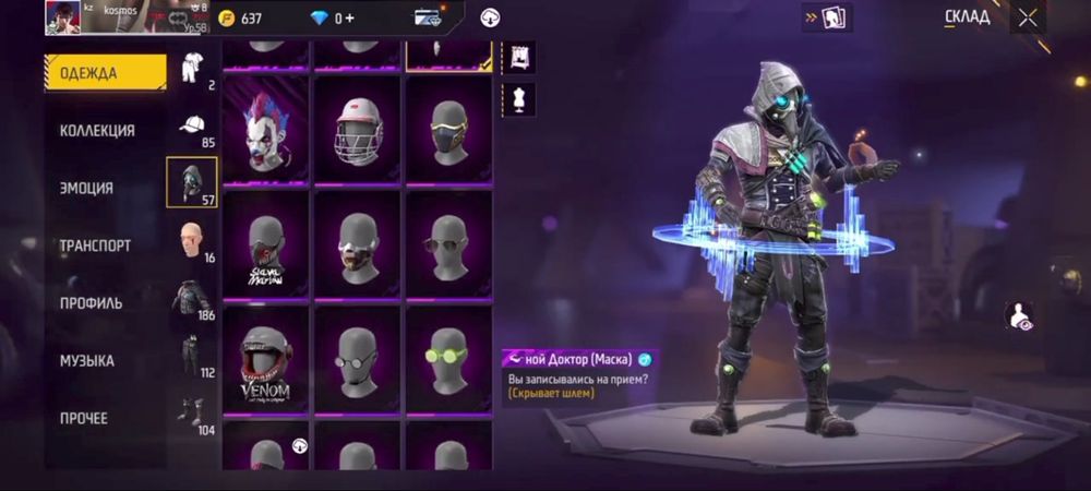 Олдский Free Fire аккаунт