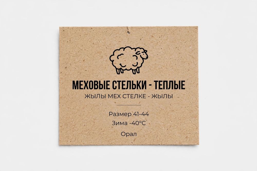 Зимние меховые стельки