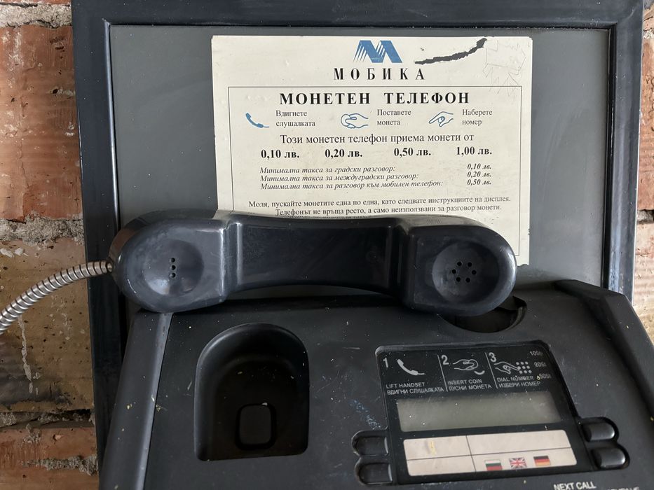 Монетен телефон