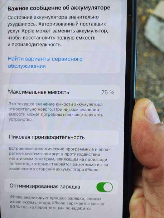 Айфон продам буу