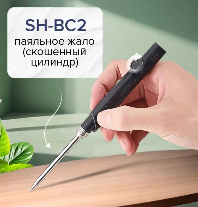 Паяльник SH72 65W (12-24 Вольт)