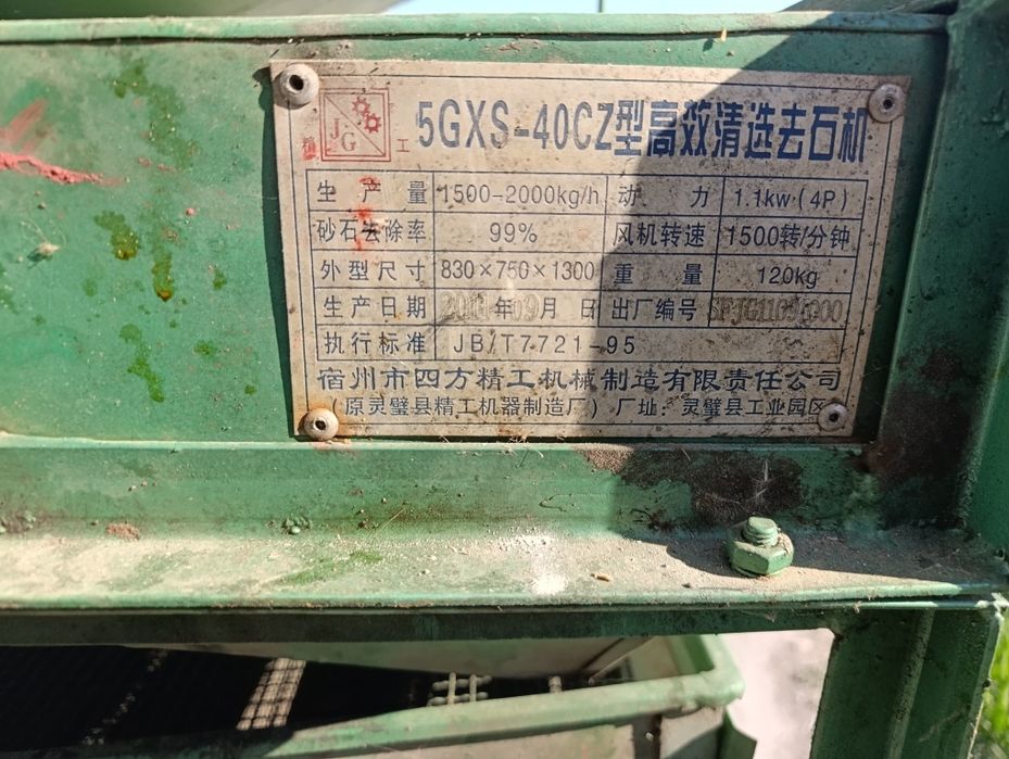 Вибросито (вибрационный просеиватель)