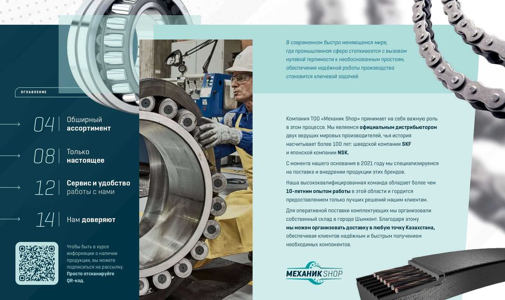 Подшипники , skf,ntn,snr