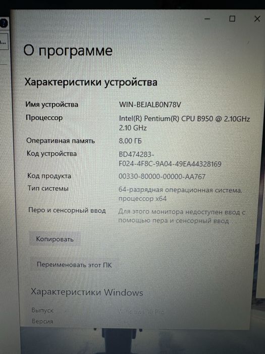 Продам офисный ноутбук