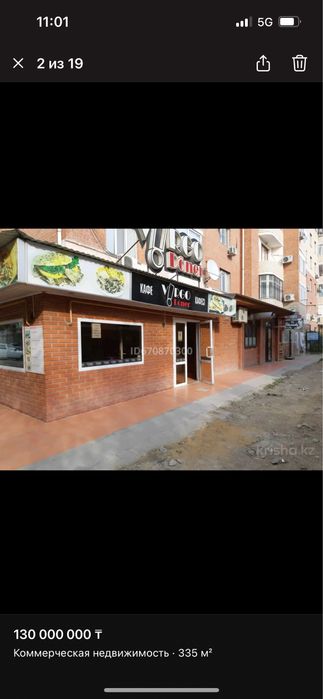 Продам Комерческое пгмещение