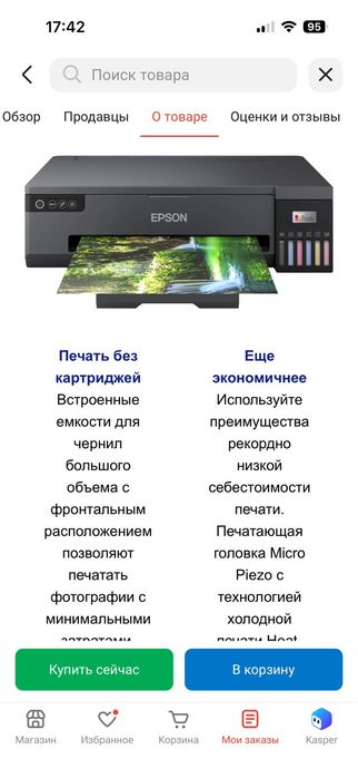 Принтер 3в1 новый