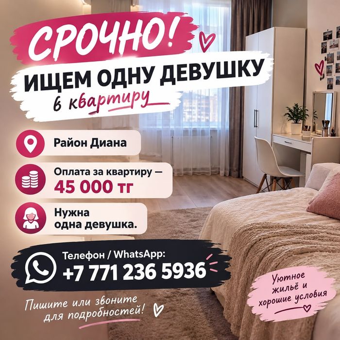 Сдаётся комната проживания с хозяикои