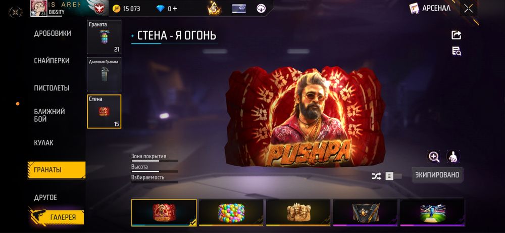 Жирный аккаунт, на парня на девушку всё есть