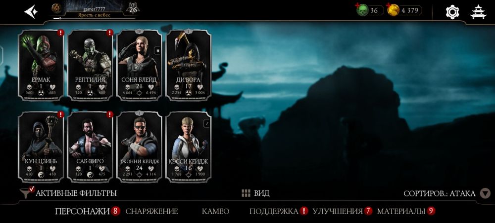 Аккаунт 26 лвл играл 6дней