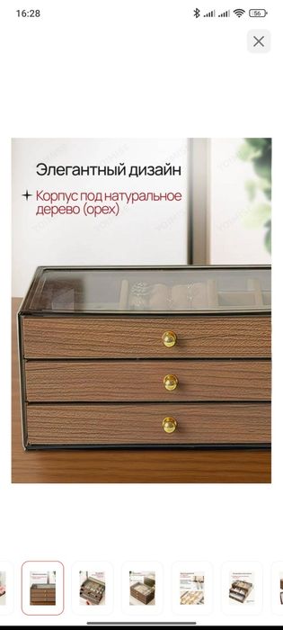 Шкатулка для аксессуаров