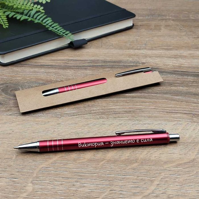 Гравирана химикалка в кутия или картонено калъфче