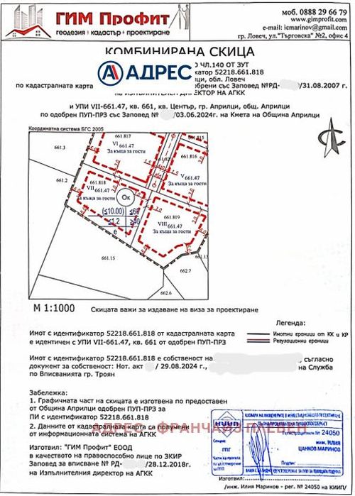 Парцел в Ловеч, област-гр.Априлци площ 1200 цена 114000