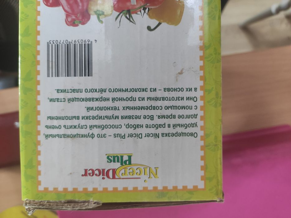 Овощерезка универсальная