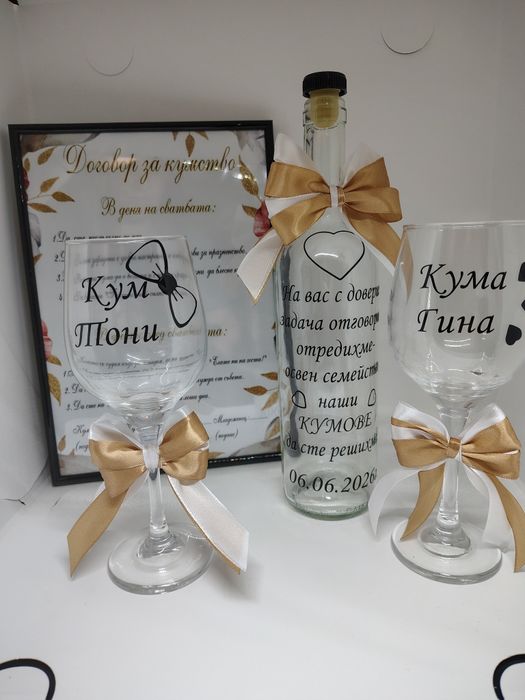 Комплект за покана на кумове