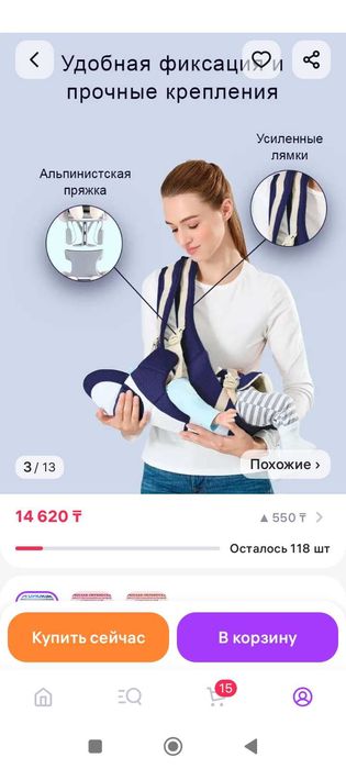 Эргорюкзак (кенгурятник)