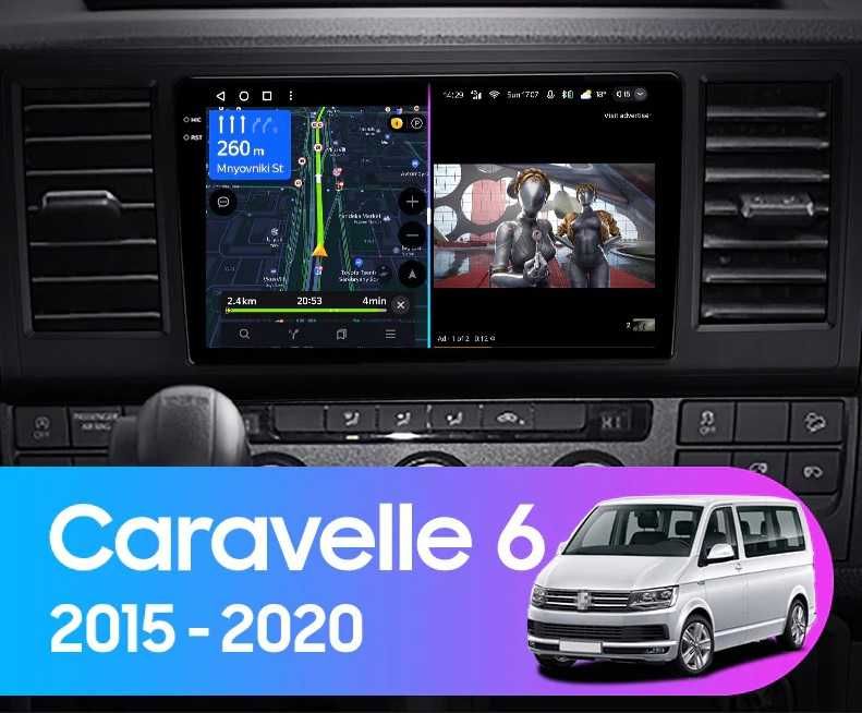 Мултимедия за Volkswagen Caravelle 6 Transporter, VW T6, Multivan, Android, Навигация, Двоен дин 2015 2016 2017 2018 2019 2020 година Т6