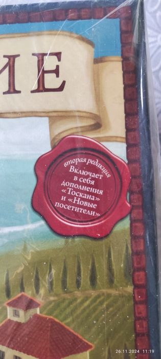 Настольная игра Виноделие