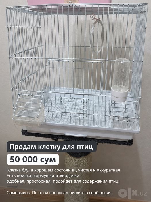 клетка для птиц б/у
