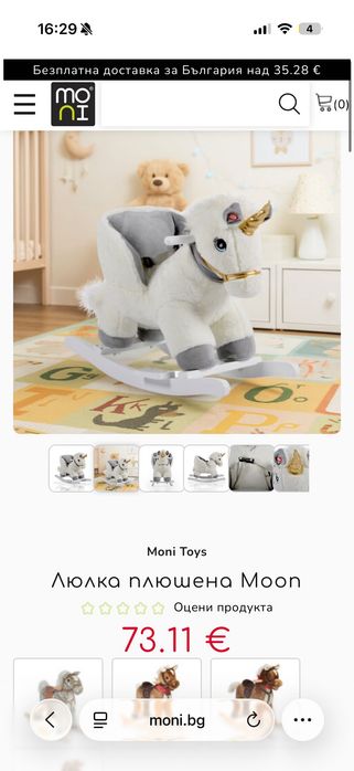 Люлка плюшена Moni Toys