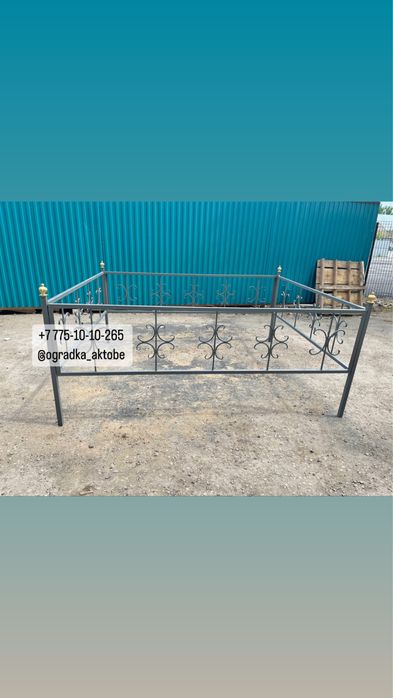 Оградка Калидка Лавка