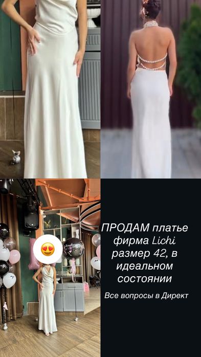 Продам платье вечернее