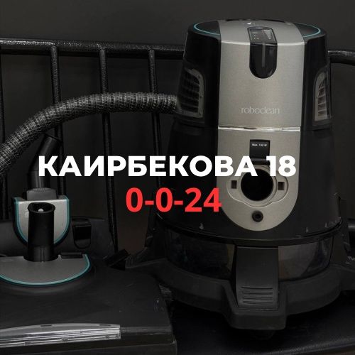 Пылесос Roboclean SPLUS 114K | BaiTime