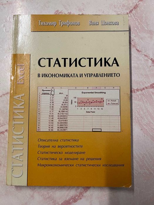 Учебници бакалавър Аграрна икономика