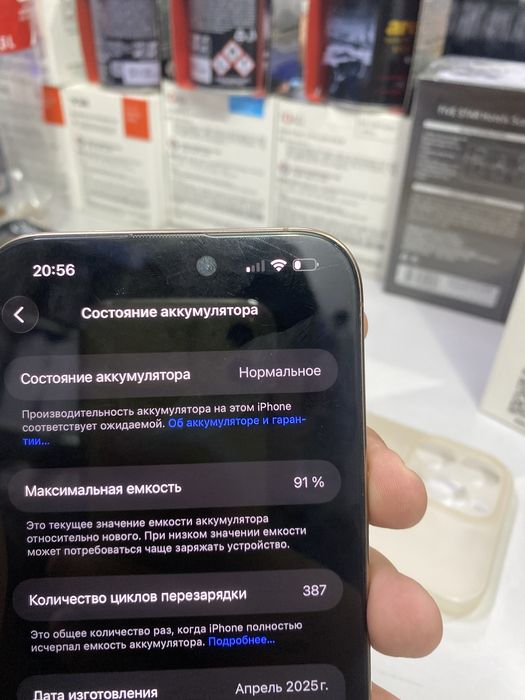 Iphone 16 pro max