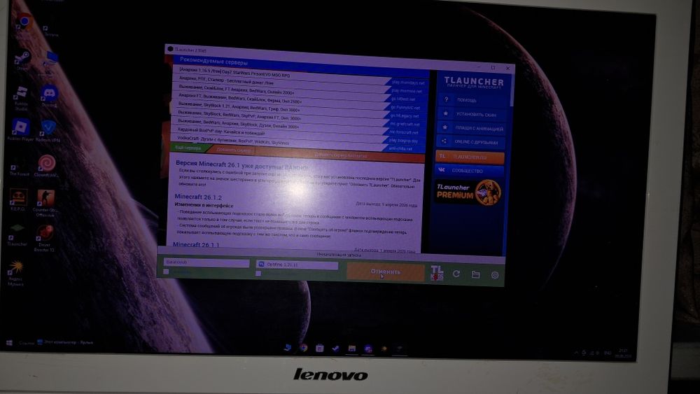Моноблок от lenovo